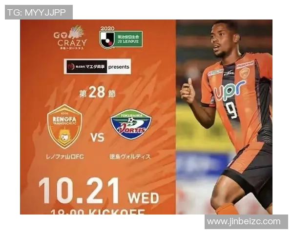 大公松鼠与松本山雅的精彩对决揭示足球战术与团队精神的较量 大公松鼠与松本山雅的精彩对决揭示足球战术与团队精神的较量